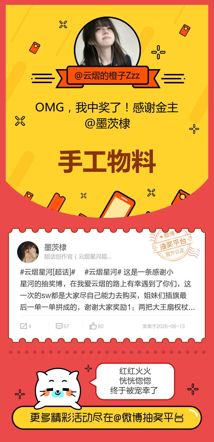 红红火火恍恍惚惚终于被宠幸了！感谢金主网页链接