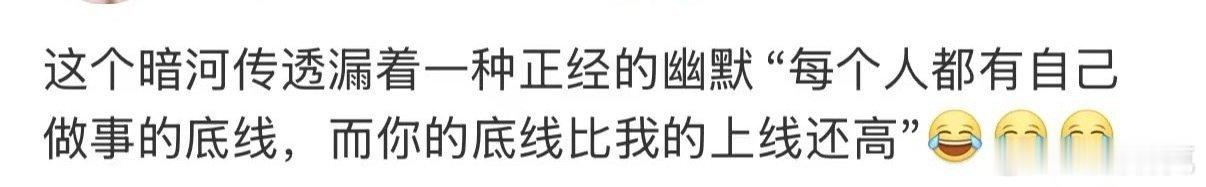 暗河传台词尺度暗河传的台词有时候确实有点淡淡的冷幽默，这就是杀手的精神状态吗[d