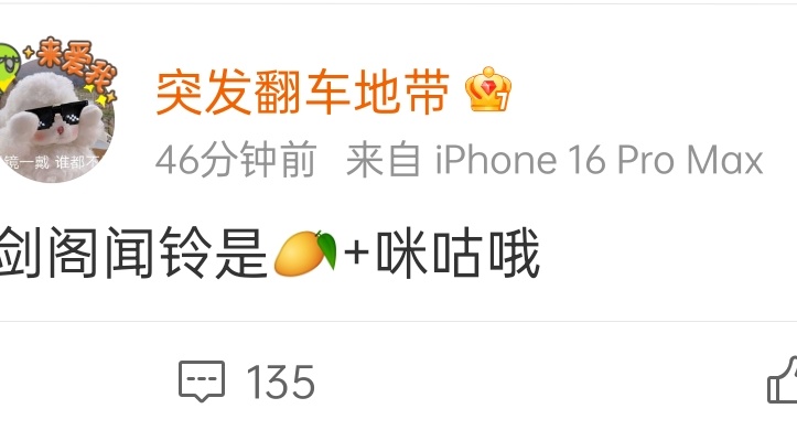 我怎么印象之前说这个饼是优酷的？ 