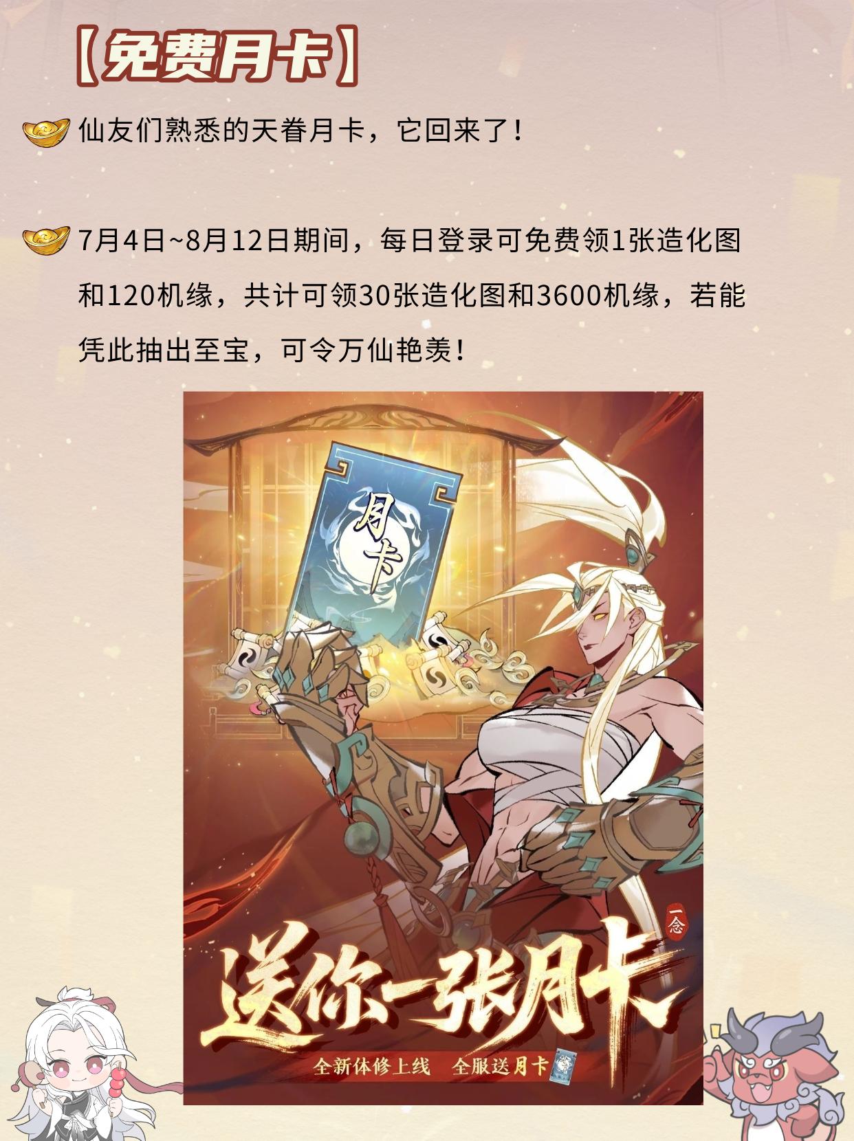 体修版本有哪些福利？。