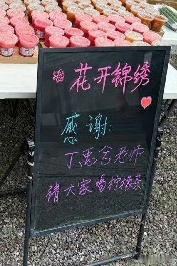 丁禹兮中秋节请客花开锦绣剧组 ｜ 丁禹兮赵凌 丁禹兮在请客道路上越走越远了，这都