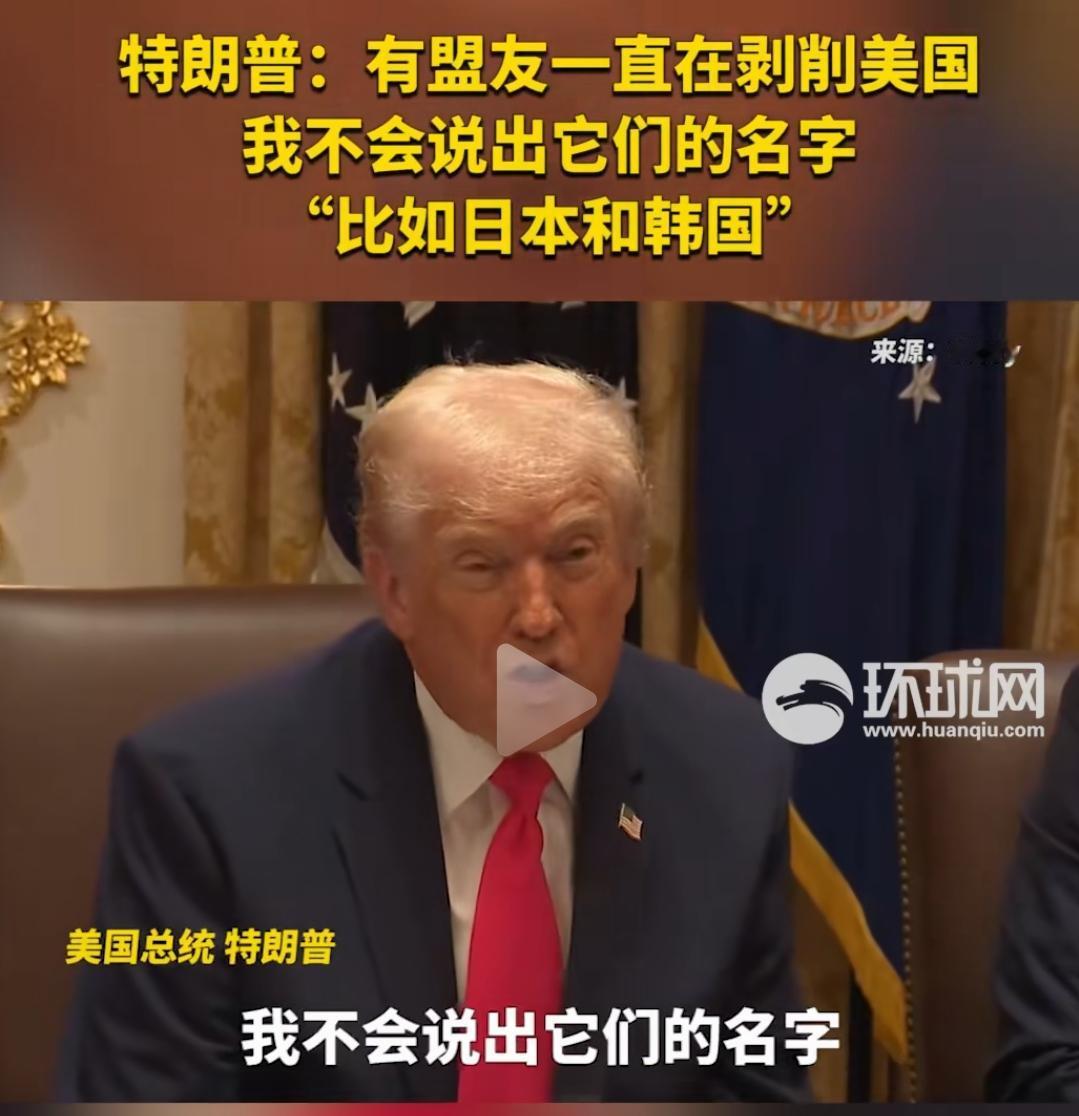 特朗普这糟老头子坏得很呐……