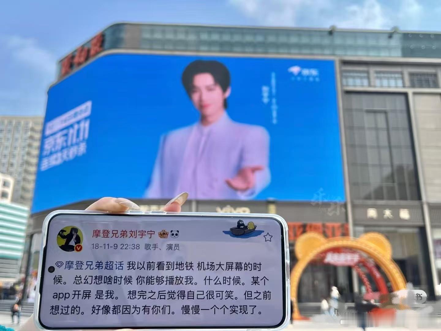 捡到了一张图真的好好哭刘宇宁一个个梦想都在实现，而且越来越好顶级大明星梦想+行动
