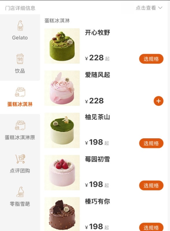 野人先生蛋糕冰淇淋涨价了野人先生回应蛋糕定价过高近日，冰淇淋品牌野人先生推出蛋糕