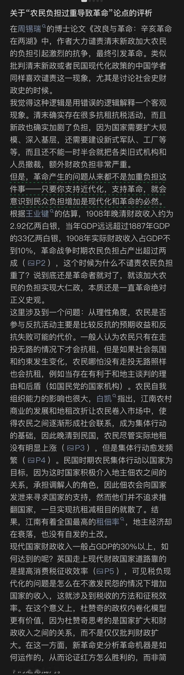 🐱：照顾农民是小仁政，发展重工业、打美帝是大仁政。施小仁政而不施大仁政，便是帮