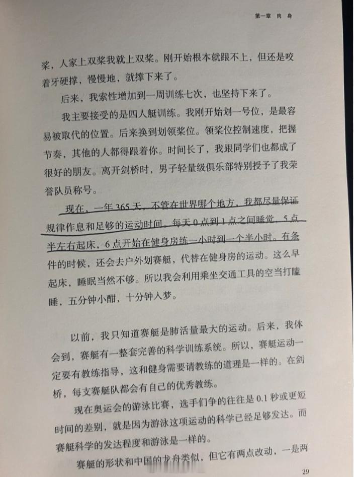 早安 我能早起，都说是我年纪大了才这样。我看了万科创始人王石的书，我才知道，原来