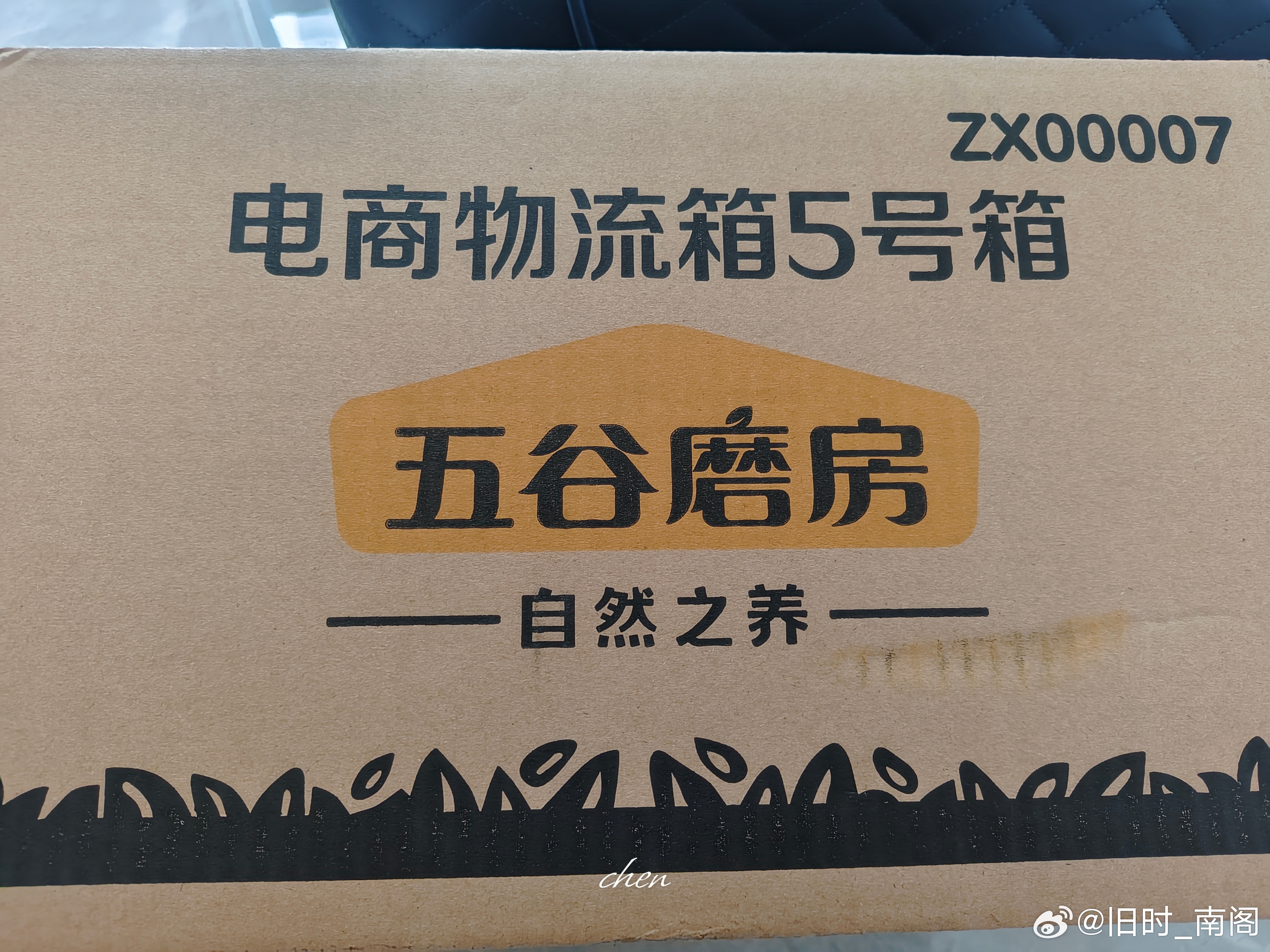 五谷磨房的货收到了。 