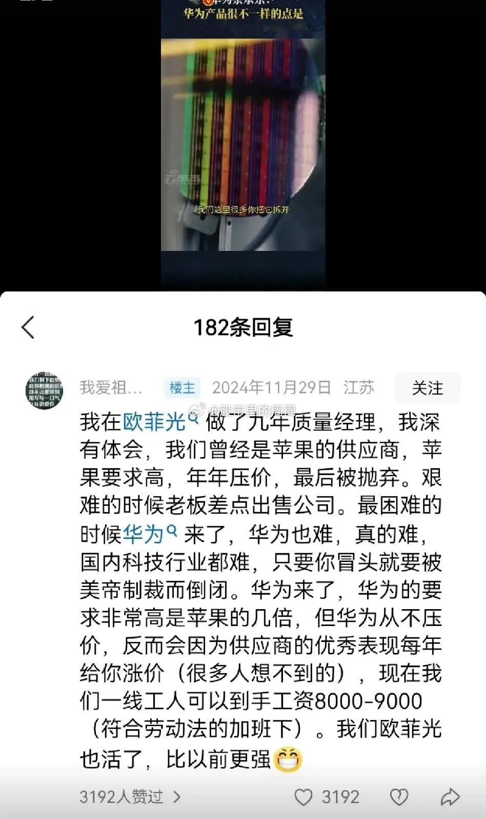 余承东承认产品半导体工艺不是最先进！但在这里建议，有机会的话还是要使用华为的产品