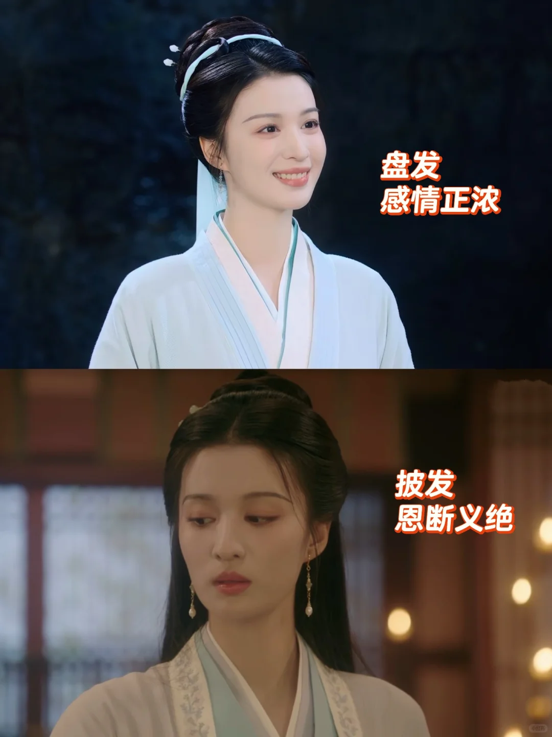 好细节❗️发型的变化也预示了关系的破裂❗️