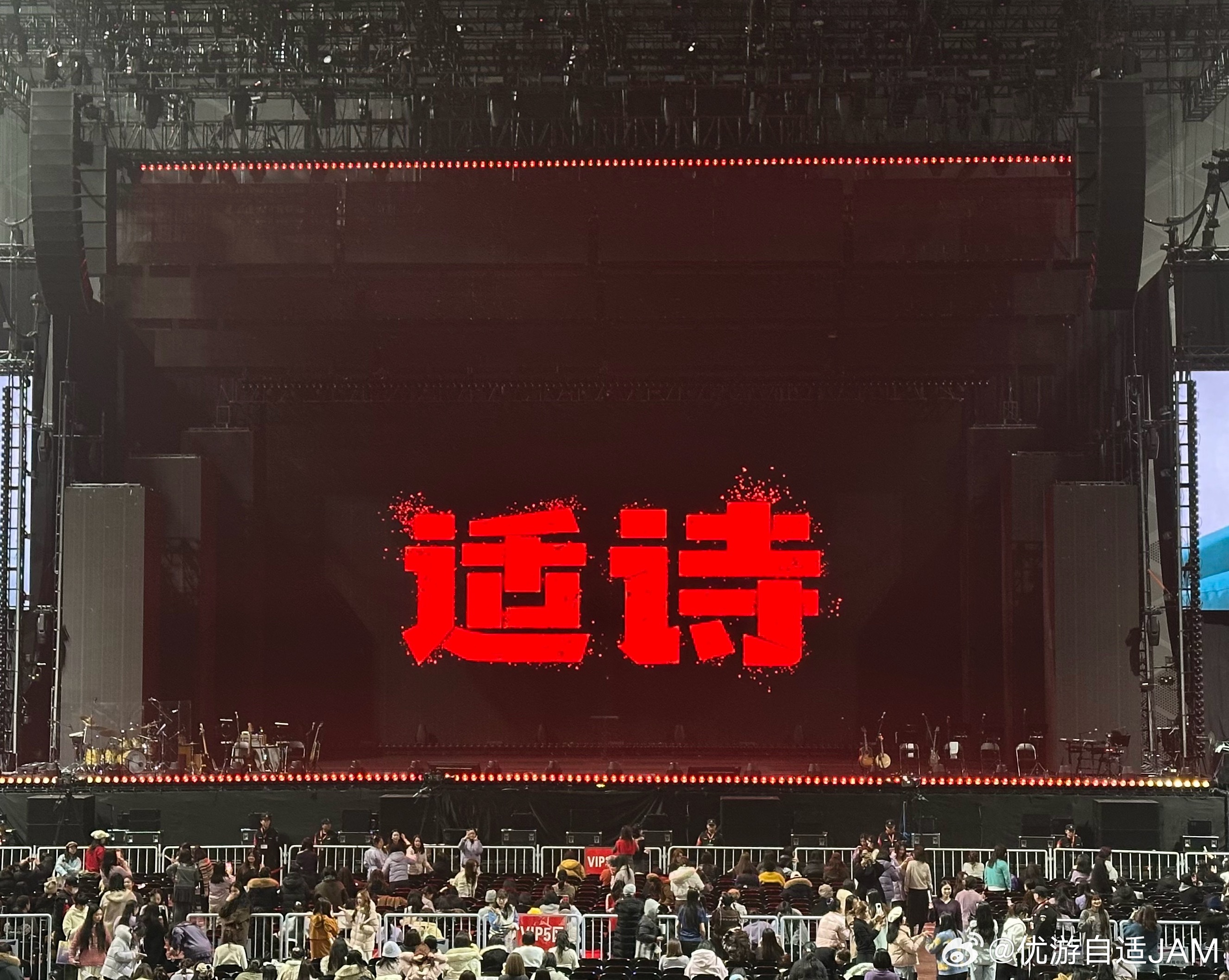 于适演唱会成都站审批通过于适yosh于适适诗演唱会 四月烟雨飘摇的南方，2026