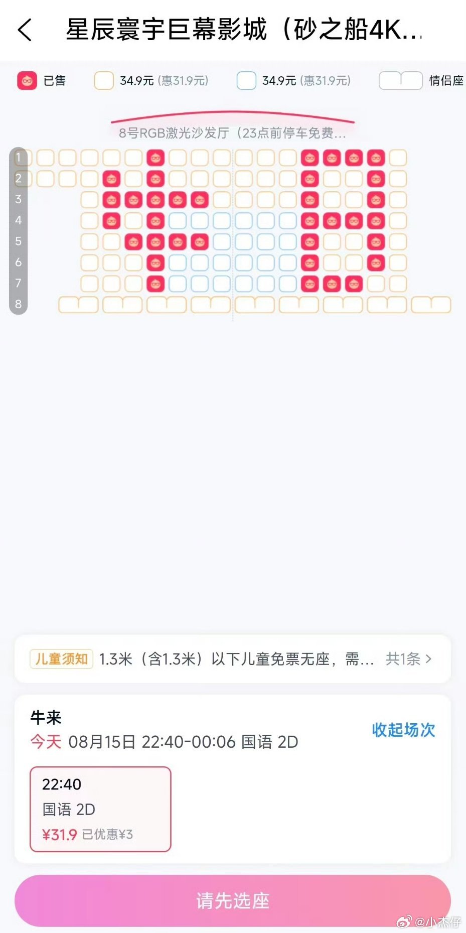 牛来让院线导演破防《牛来》的观众也很“牛B”！ 