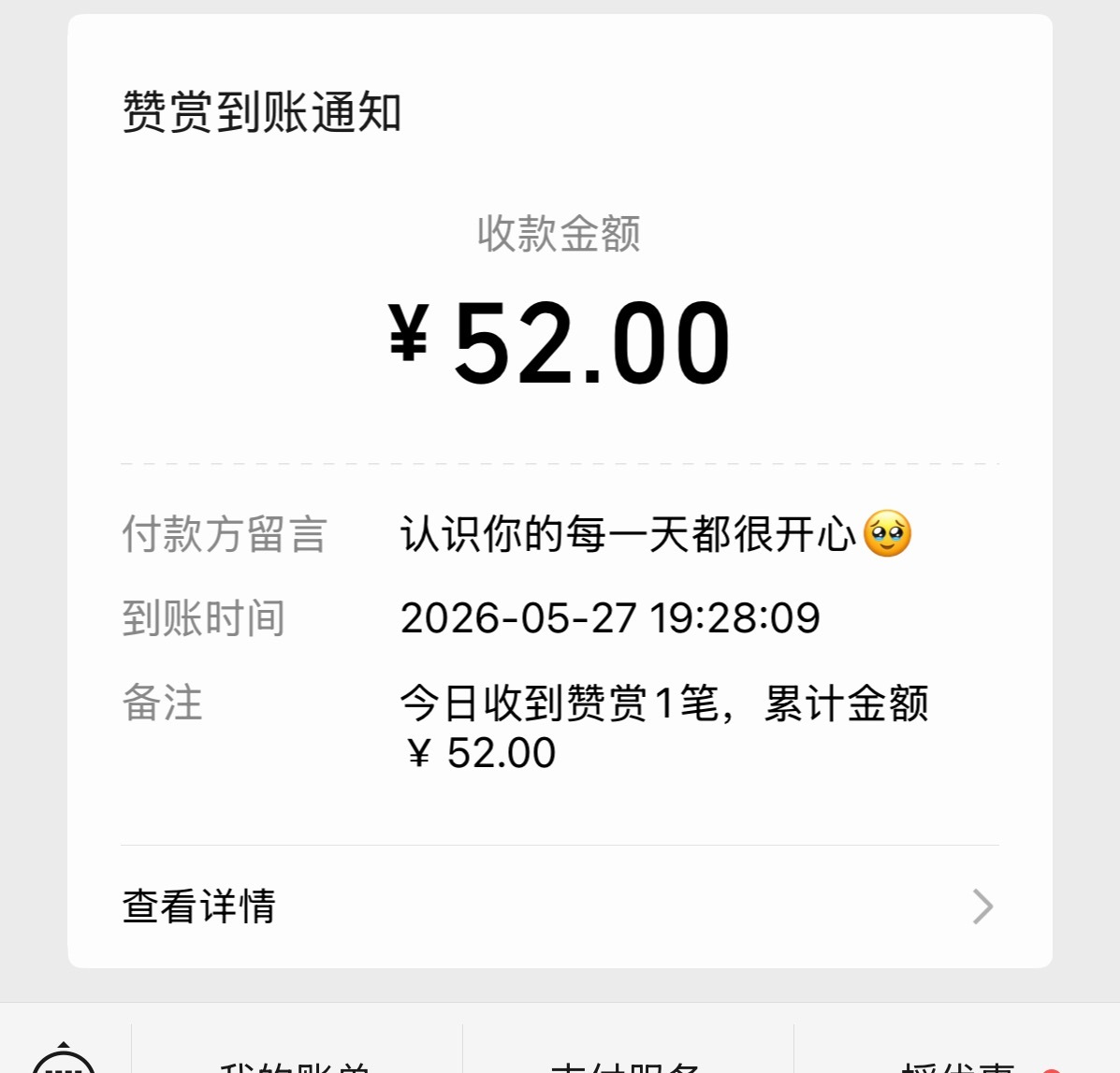 我天，这是谁，比起突然收到惊喜，让我更开心的是你觉得认识我后很开心🥳 