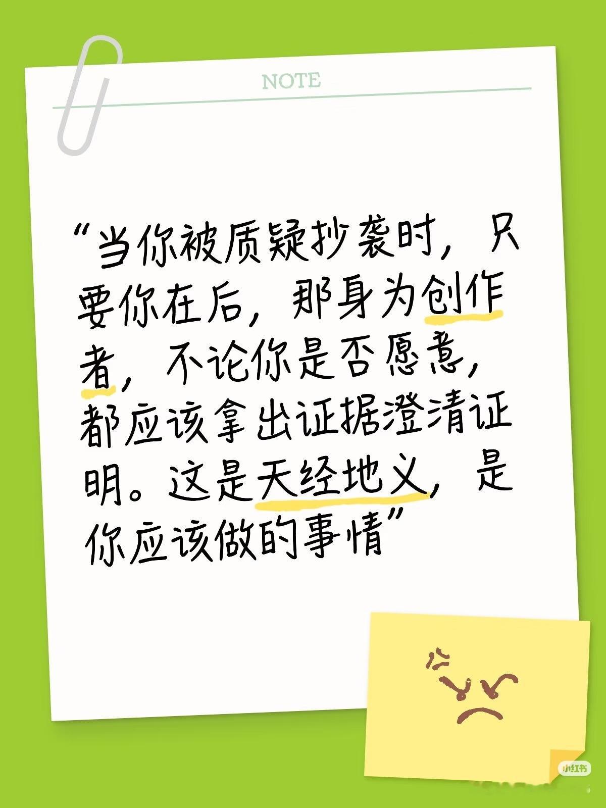 刘三瞳回应抄袭当你被质疑抄袭时，只要有足够证明你在后，那身为创作者，不论你是否愿