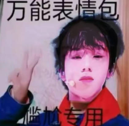 个人觉得不是黑梗 