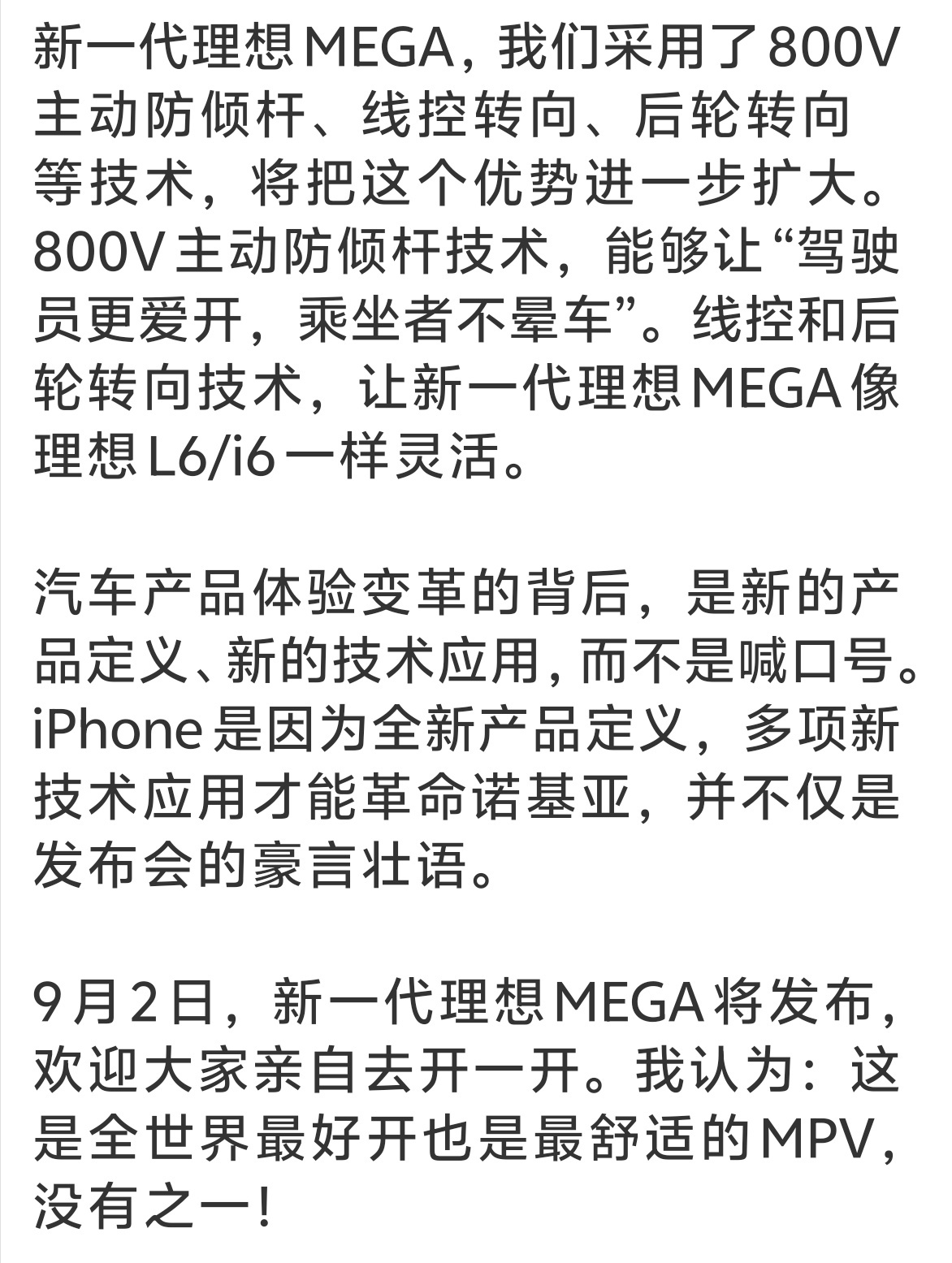 没有后轮转向的时候后轮转向影响第二排和第三排的乘坐体验我也有后轮转向了就是最舒适