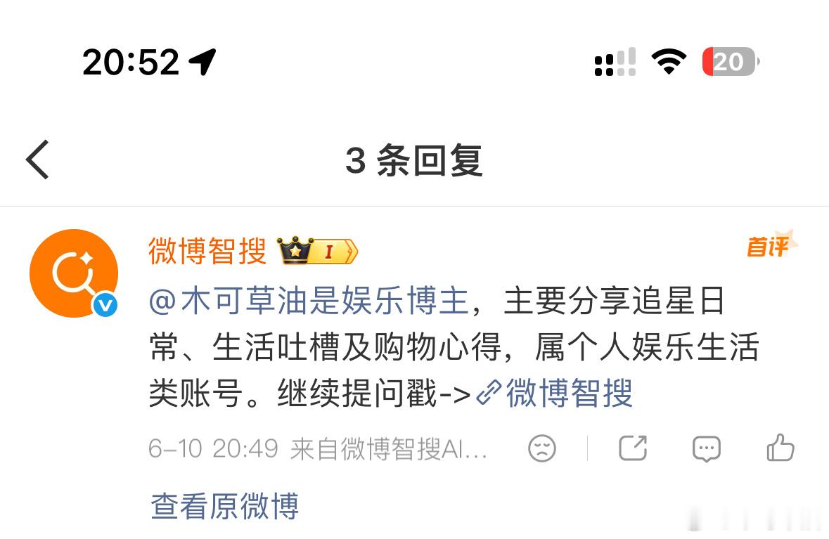 人家智叟都这样讲了 所以我和追星号有什么关系 