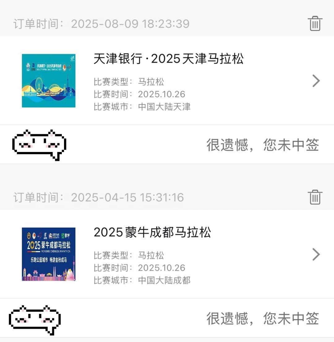 左右滑找不同
我发现了一件很有意思的事，我用马拉马拉连续两年在这个时间段仅仅报名