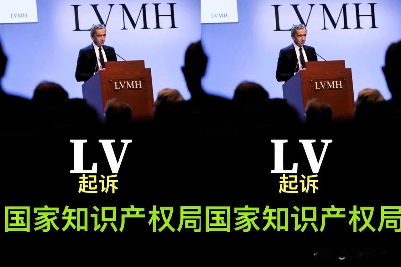 LV面对人民币：告不起，毕竟是衣食父母。

LV面对苏州园林：不敢告，直接认怂。