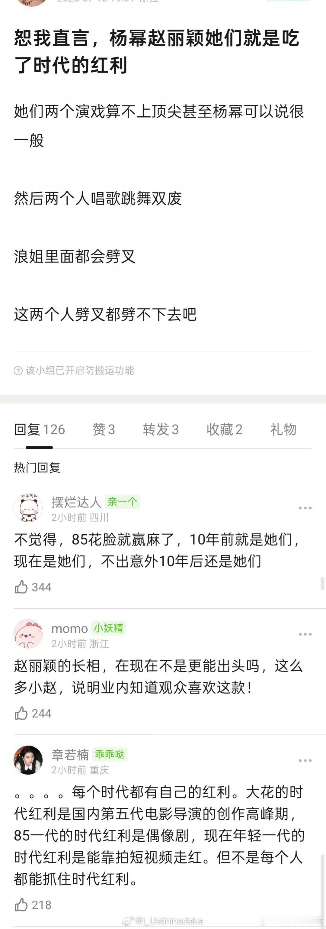那个时代只有她们吗？ 哪怕说她们上限不高都还可以讨论一下，否认过往没必要。 