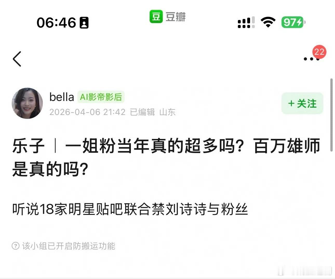 现在都流行忆往昔吗？竟然在回忆刘诗诗所谓的一姐粉顶流时刻。 