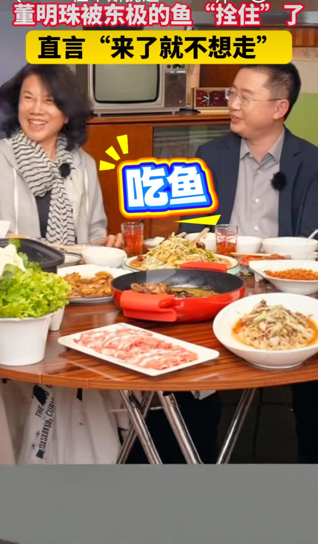 董明珠被东极的鱼“拴住”了，直言“来了就不想走”——这背后隐藏着怎样的故事？
