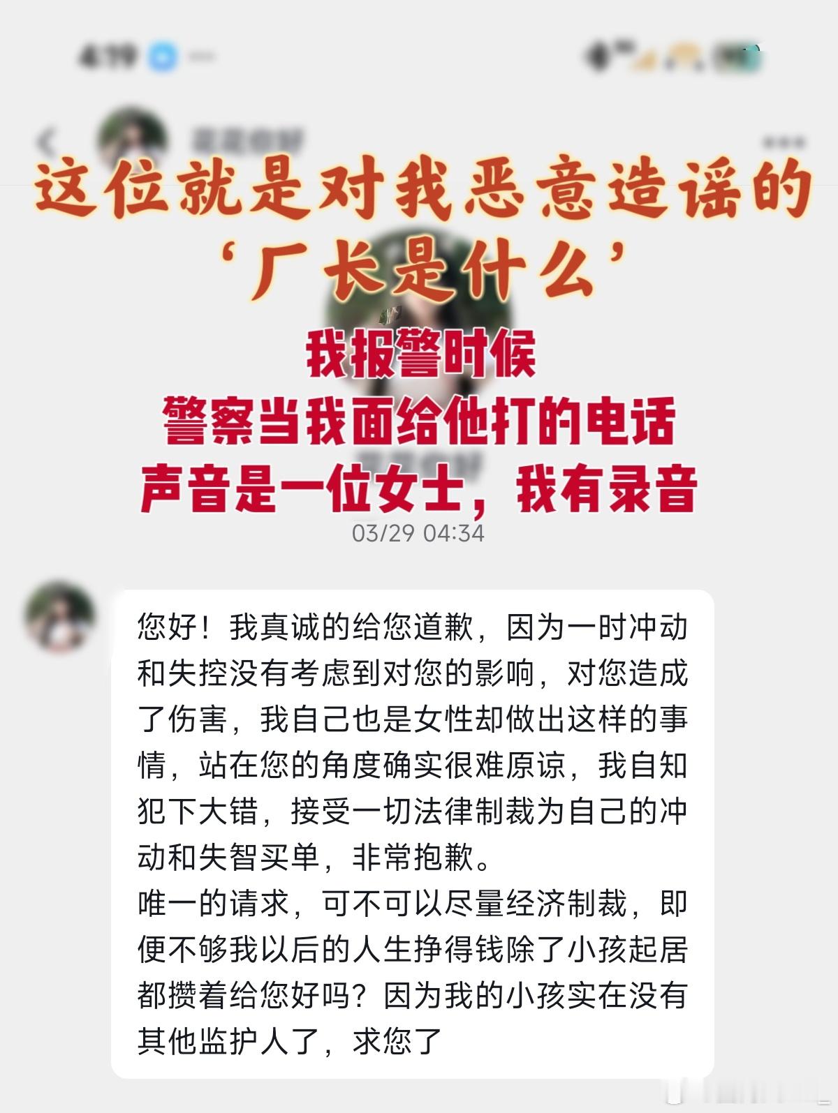 本人在此严正声明：用户“厂长是什么”所发布的一切相关内容均与事实严重不符，纯属恶