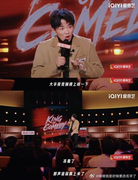 脱口秀吐槽假唱不配当歌手喜剧之王单口季 How这段脱口秀我笑到拍大腿！KTV熬通