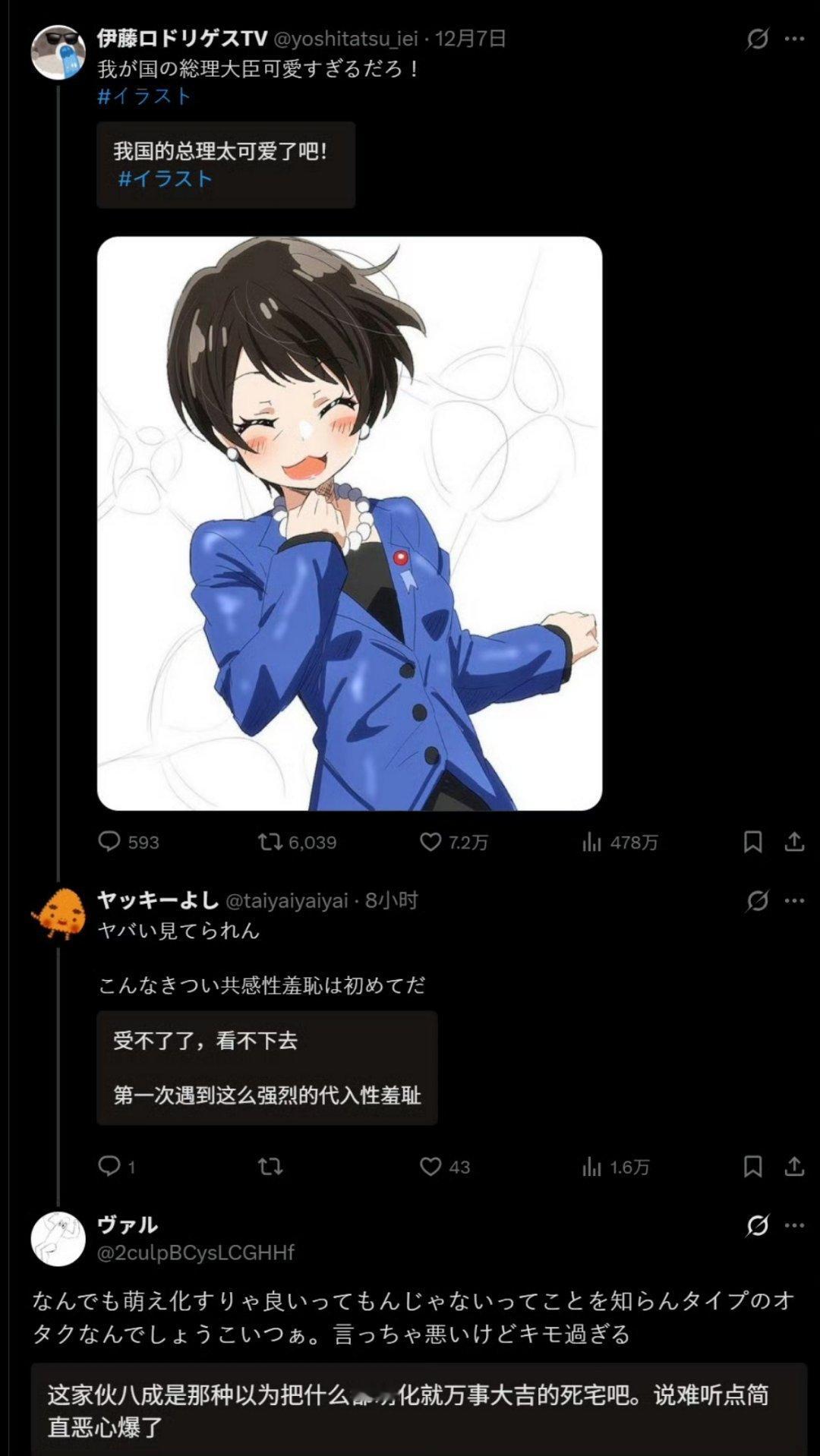 无底线博眼球的把戏，先恶心了自己人。这般自曝其短，属实把“丢人现眼”刻进了骨子里