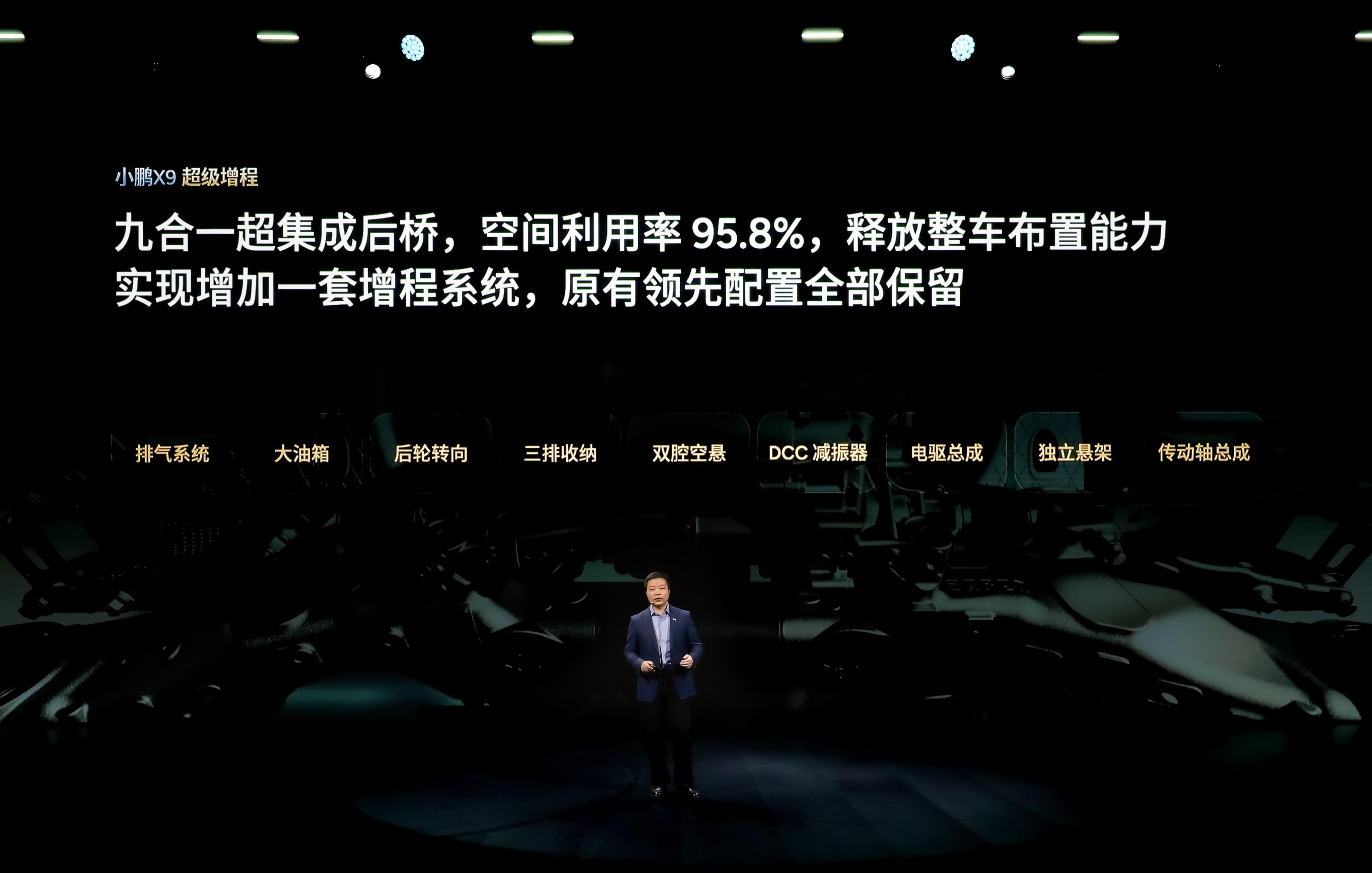 小鹏X9超级增程MAX版搭载一颗图灵芯片，有效算力750TOPS；小鹏X9超级增