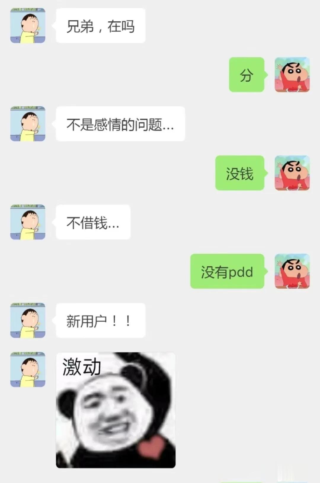 哟，还是个新用户