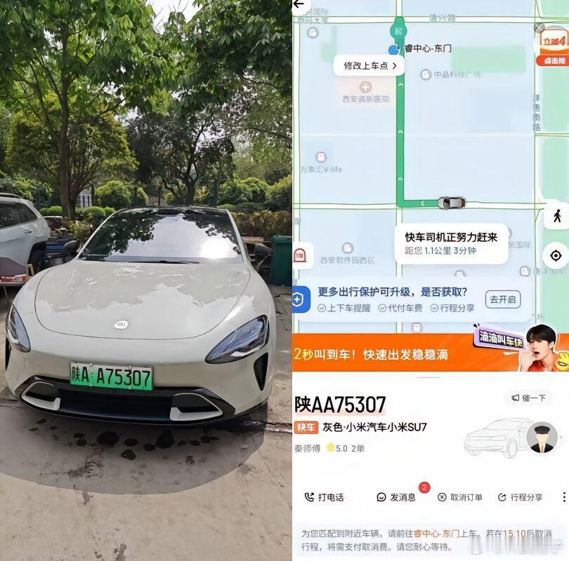 小米SU7未取得网约车双证跑滴滴被罚，滴滴平台有着莫大的关系，明知道车主没有双证
