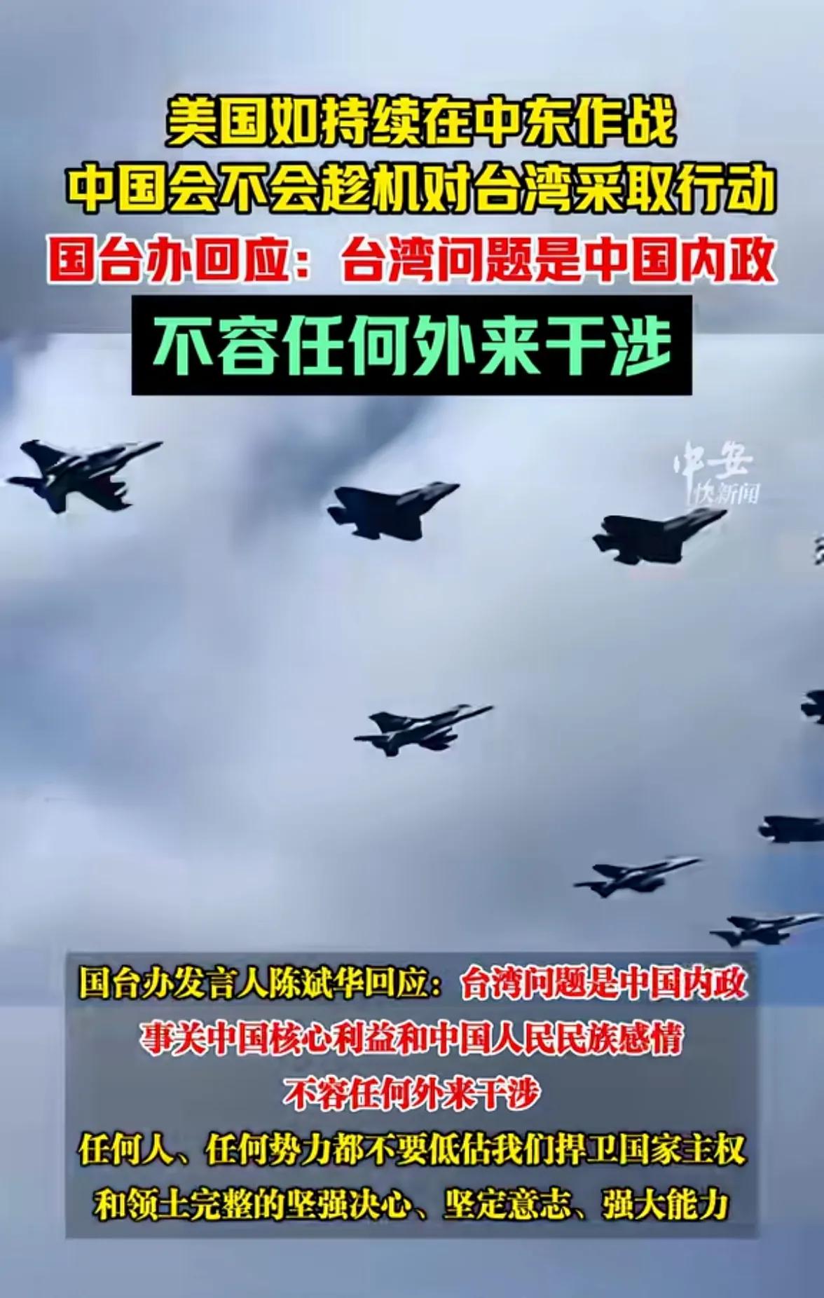 之所以提出“会不会趁机对湾湾采取行动”这样的问题，首先说明台湾心虚了，也说明美国