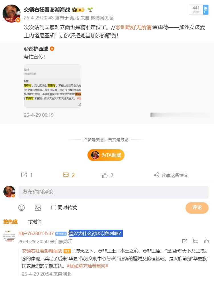 正本清源 “溥天之下，莫非王土；率土之滨，莫非王臣。”是周代“天下共主”观念的体