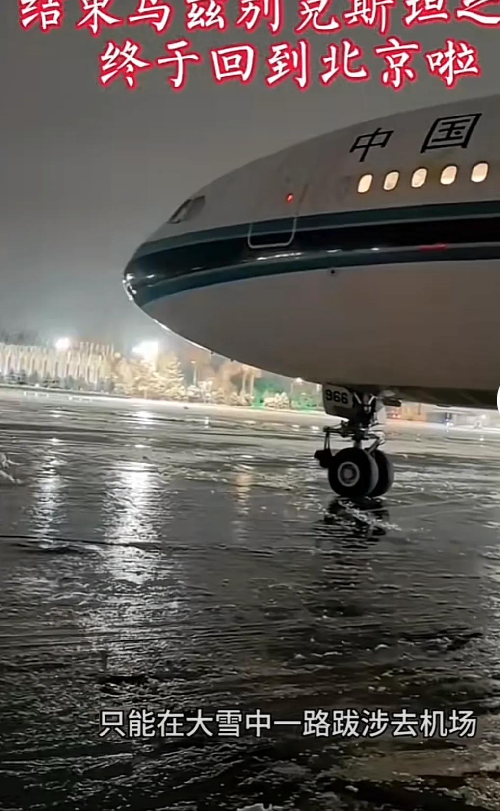 俞敏洪结束了乌兹别克斯坦之旅，顺利回到北京，有网友留言：俞老师您好，一定要记住助