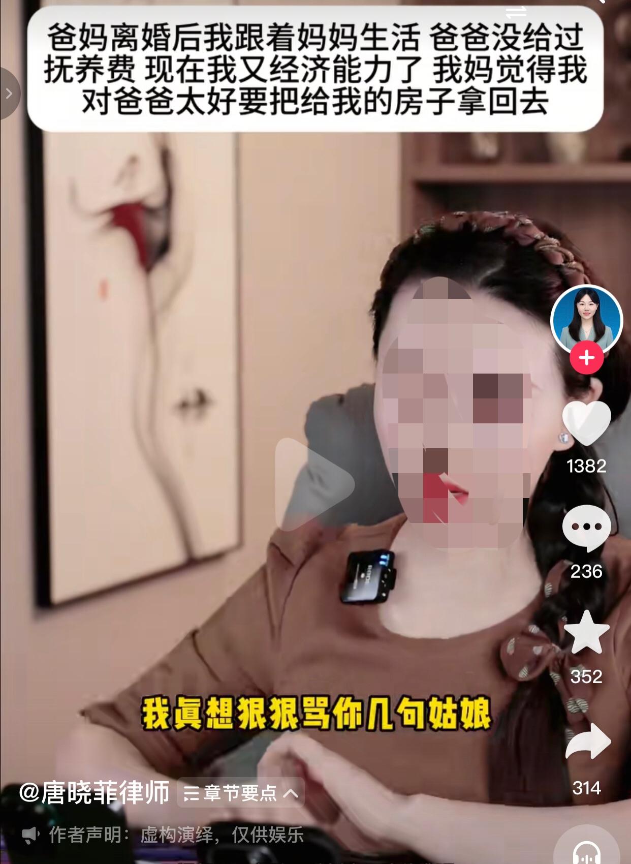 养了个叉烧。
女子说她的父母在她十岁时离婚，此后她一直跟随母亲生活，父亲从给过抚