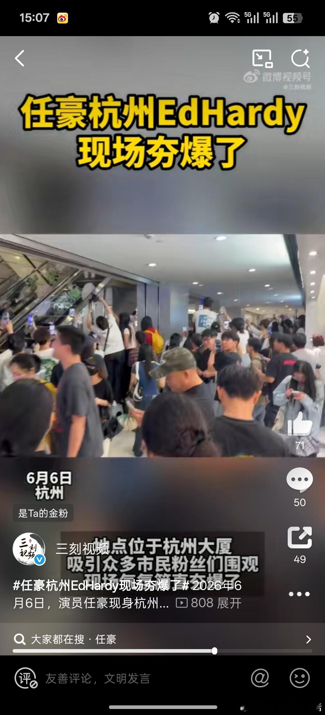 任豪杭州EdHardy现场夯爆了任豪空降杭州解锁EdHardy身份 现场氛围直接