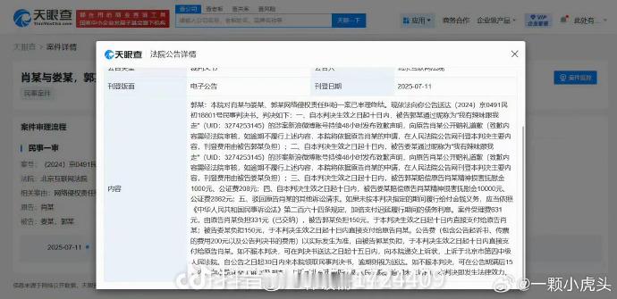 肖战告227超话主持人案判决五年了，法院判决被告郭某和娄某需向原告肖战公开赔礼道