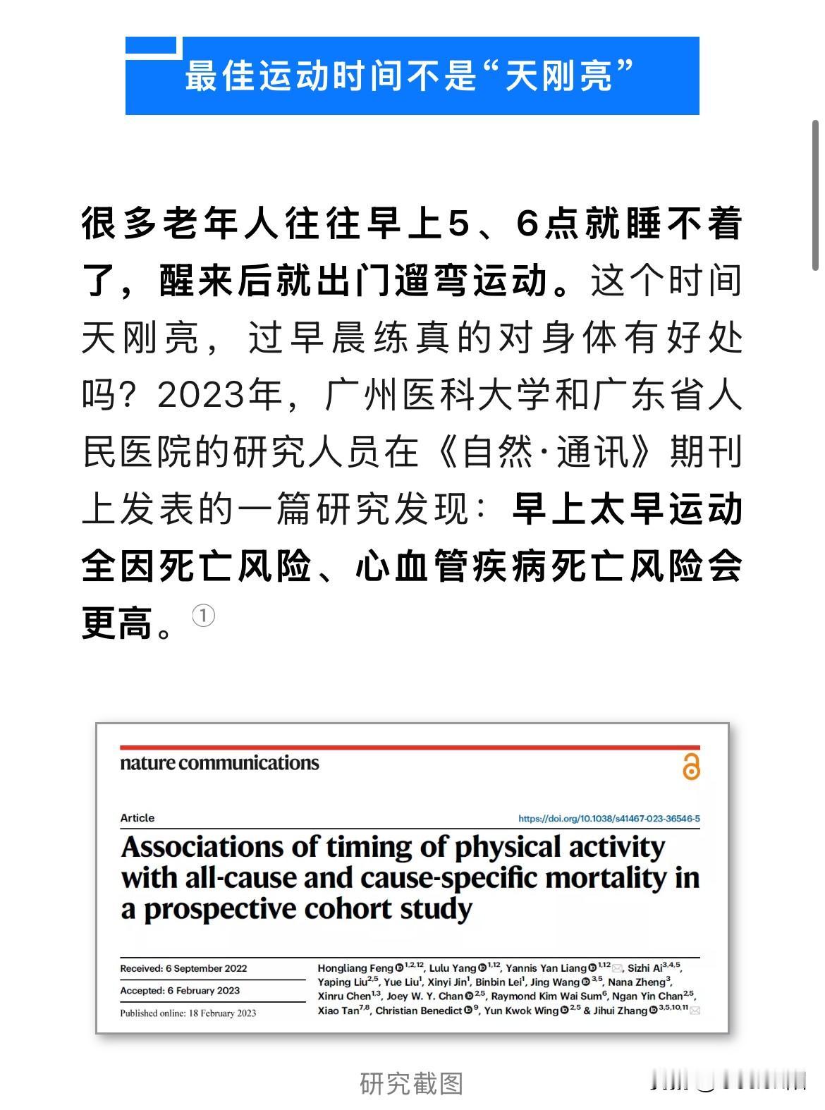 [what]你会选择早上锻炼，还是晚上运动？
      很多运动的人会存在两个