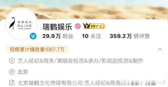 梓渝成为瑞鹤娱乐的股东梓渝拥有瑞鹤娱乐的股份了 梓渝持股瑞鹤娱乐的消息传出后，粉