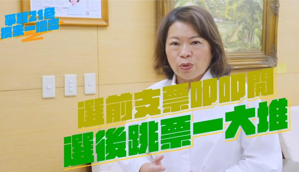 赖当局宣讲政绩！黄敏惠炮轰“跳票一大堆，哪来好生活？”
台交通首长陈世凯今（23