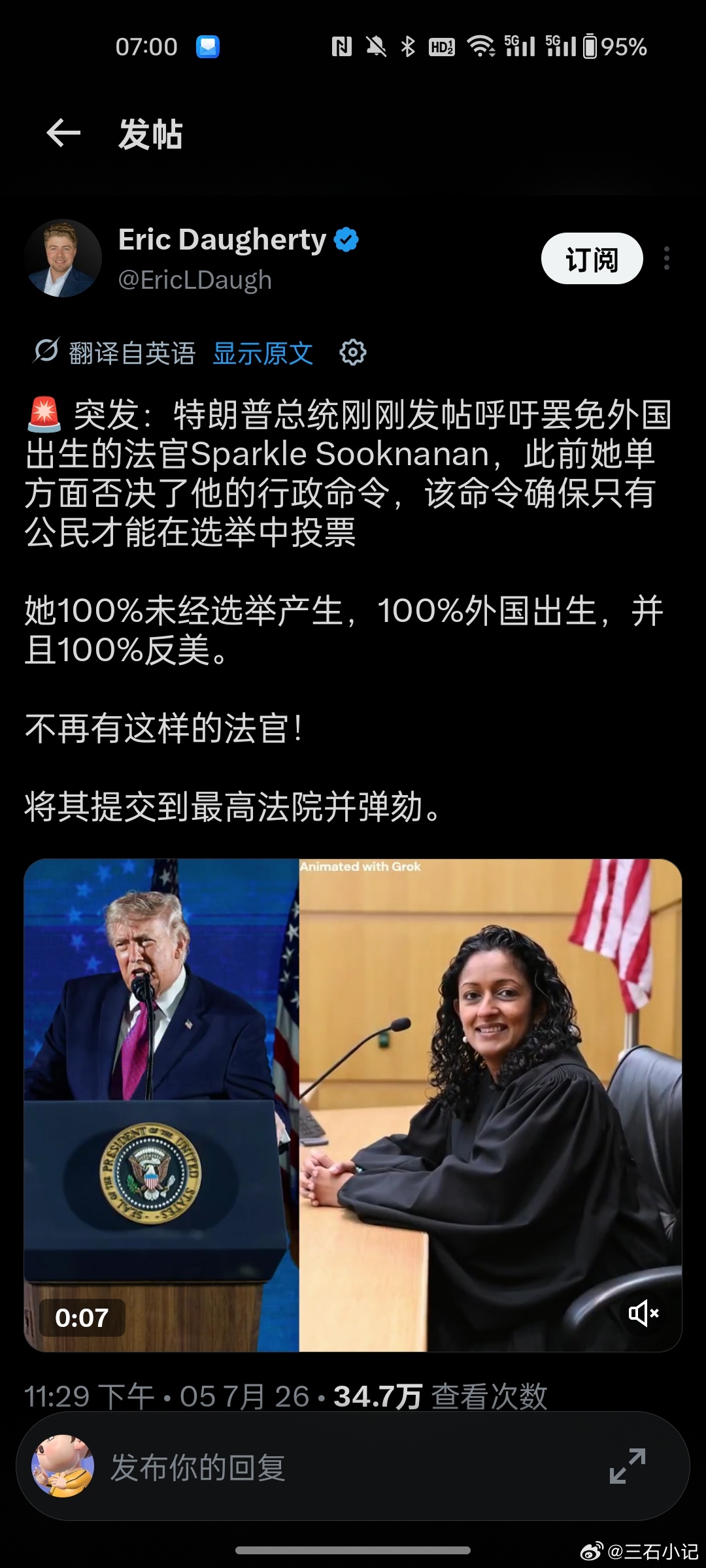 川普要弹劾罢免外国出生大法官 