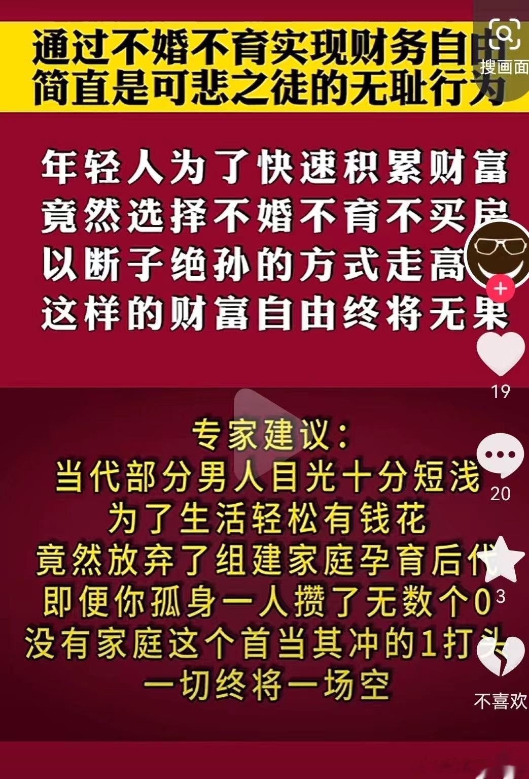 你们这些不结婚的年轻男性啊……无耻[怒] ​​​
