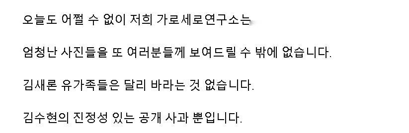 爆料金秀贤记者将再公开惊人照片金赛纶遗属希望金秀贤公开道歉 横竖研究所再上传贴子