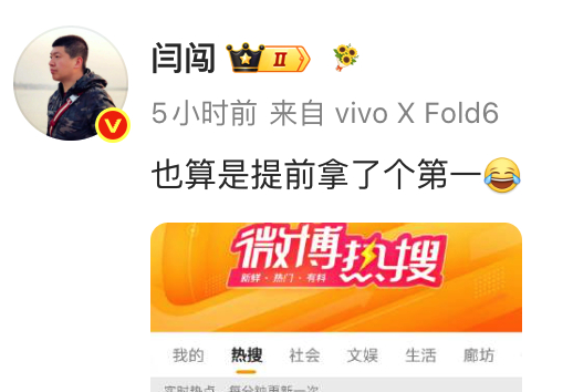 闫闯被指数年前曾过失致人死亡 这人三观有问题。因为这事上了热搜，自个还庆祝上了，