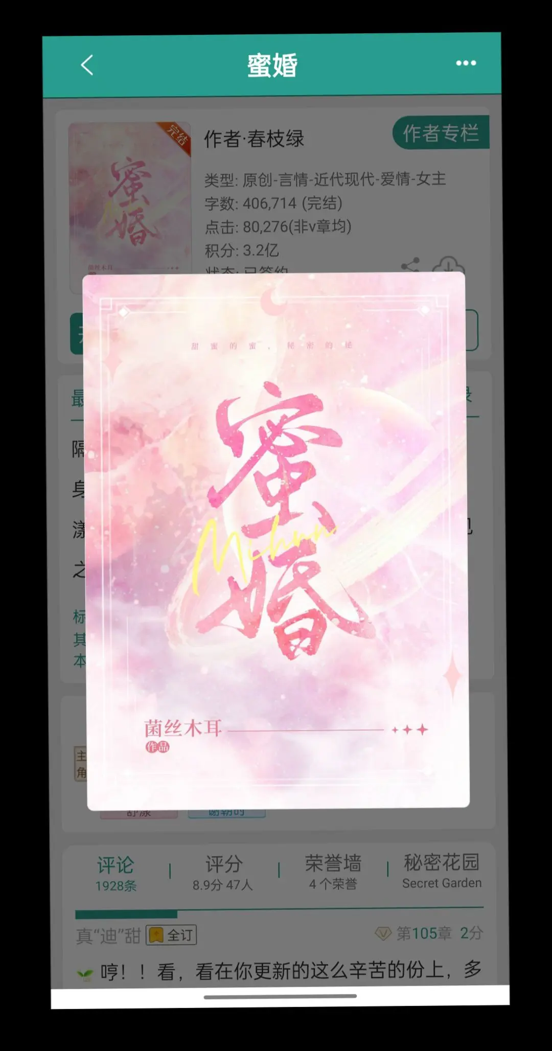 联烟。