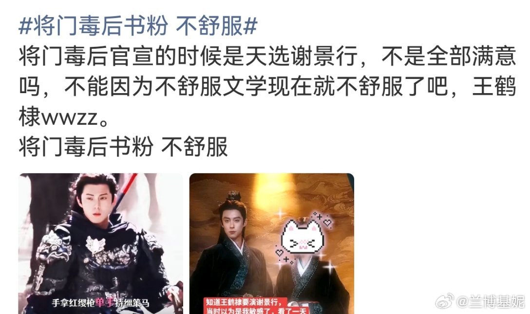 将门毒后书粉 不舒服什么时候王鹤棣是天选谢景行了？最符合的就是小猴爷了吧 
