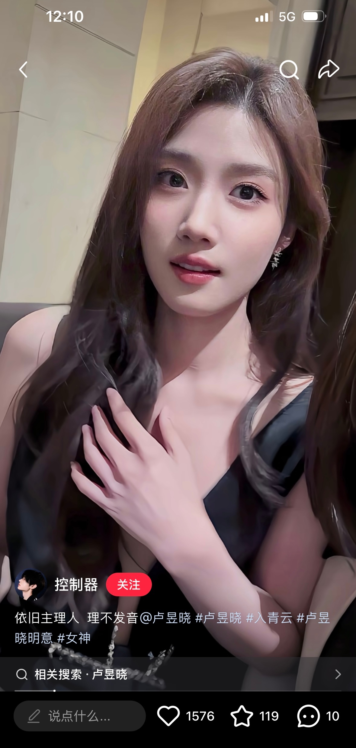 我就站这巡逻 所有说卢昱晓普的人 我就把这图怼脸上…. 