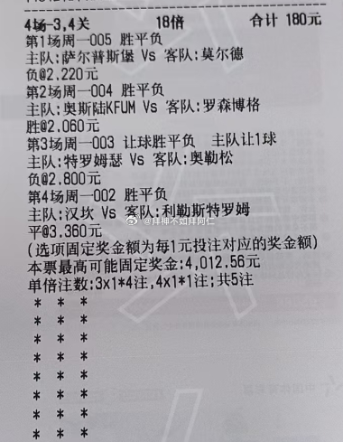 今天方向 5.25罚你中千万，认罚的扣8。 