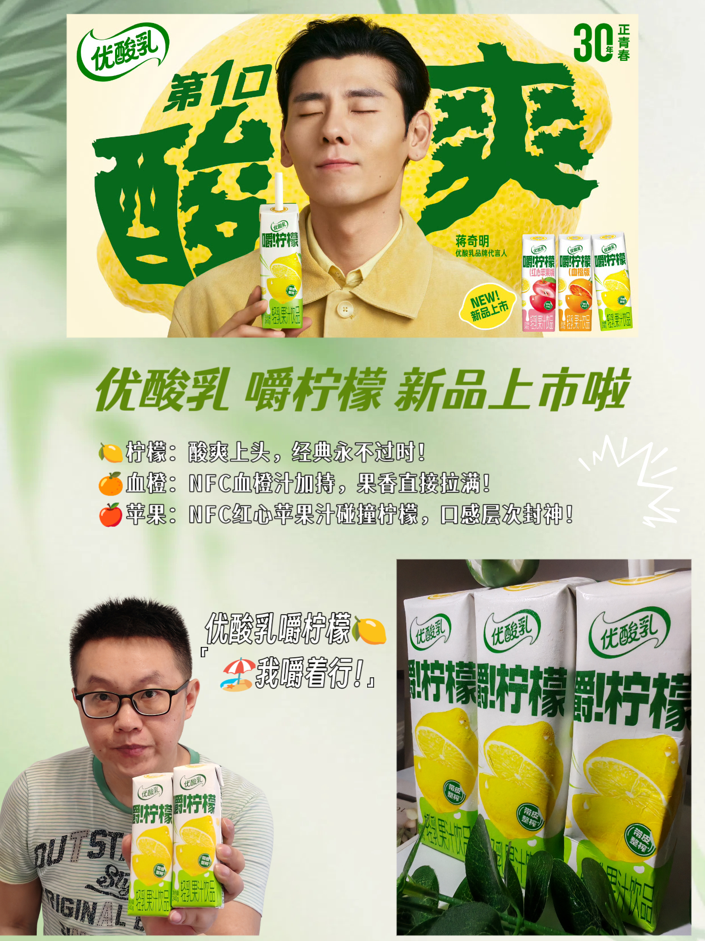 蒋奇明这反应不像是演的优酸乳嚼柠檬  🍋最近真的被优酸乳嚼柠檬新品拿捏住了～越