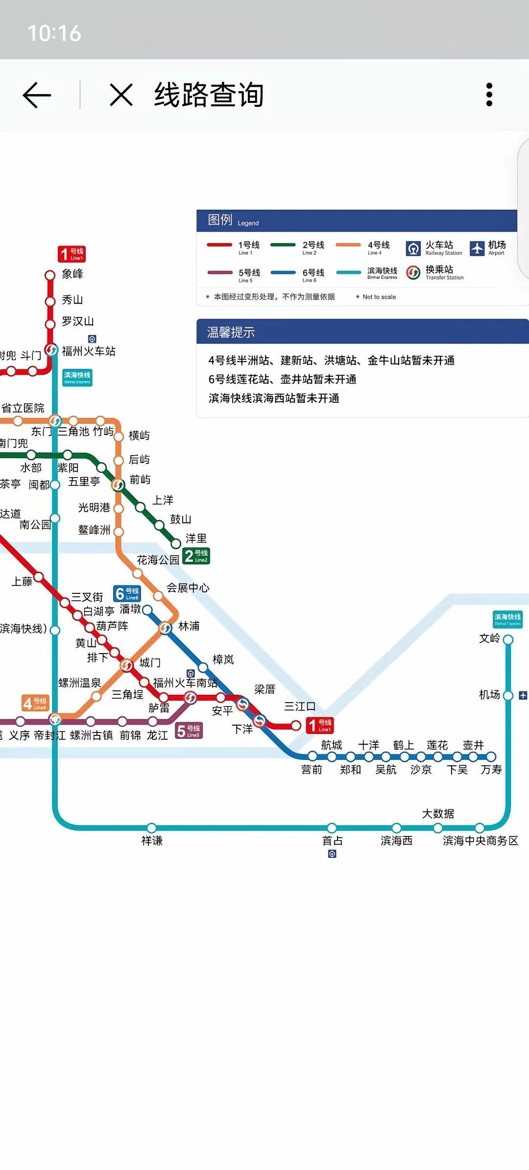 福州地铁第三批项目完成报批工作，这消息着实让人期待！不过福州地铁报批之路走得有点